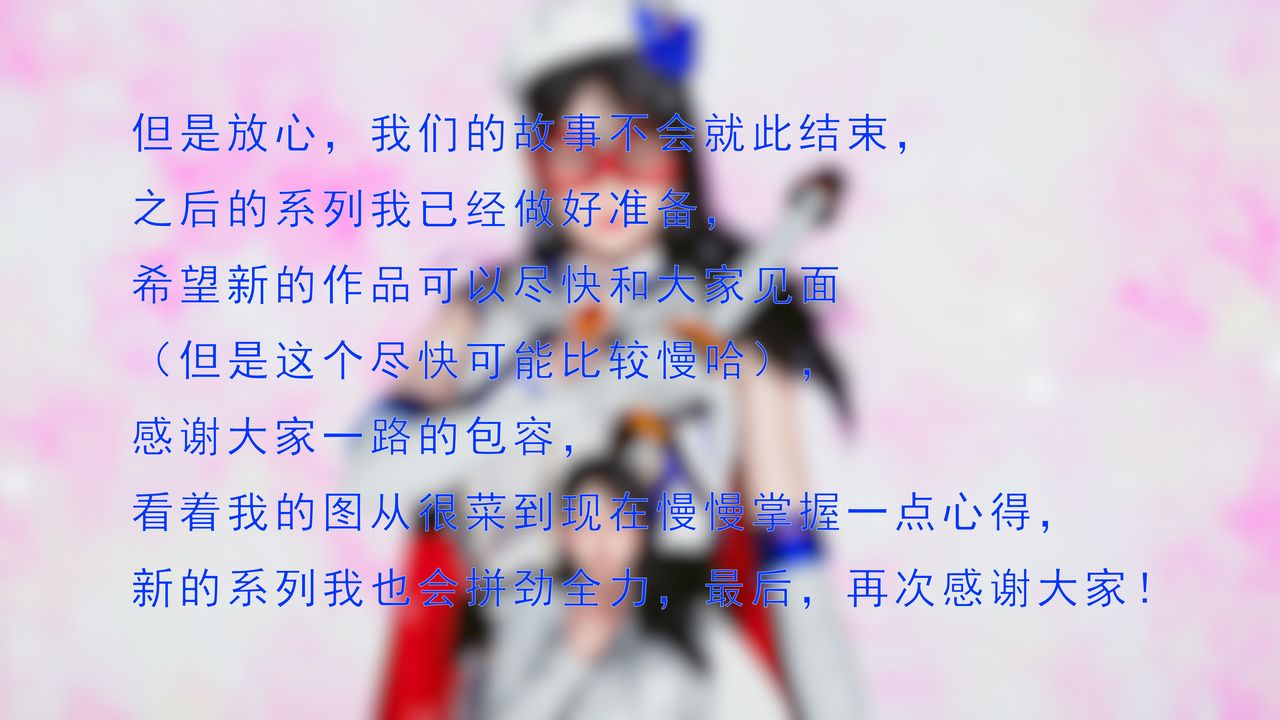 [3D]美少女假面冯迪妮第34話-最終話