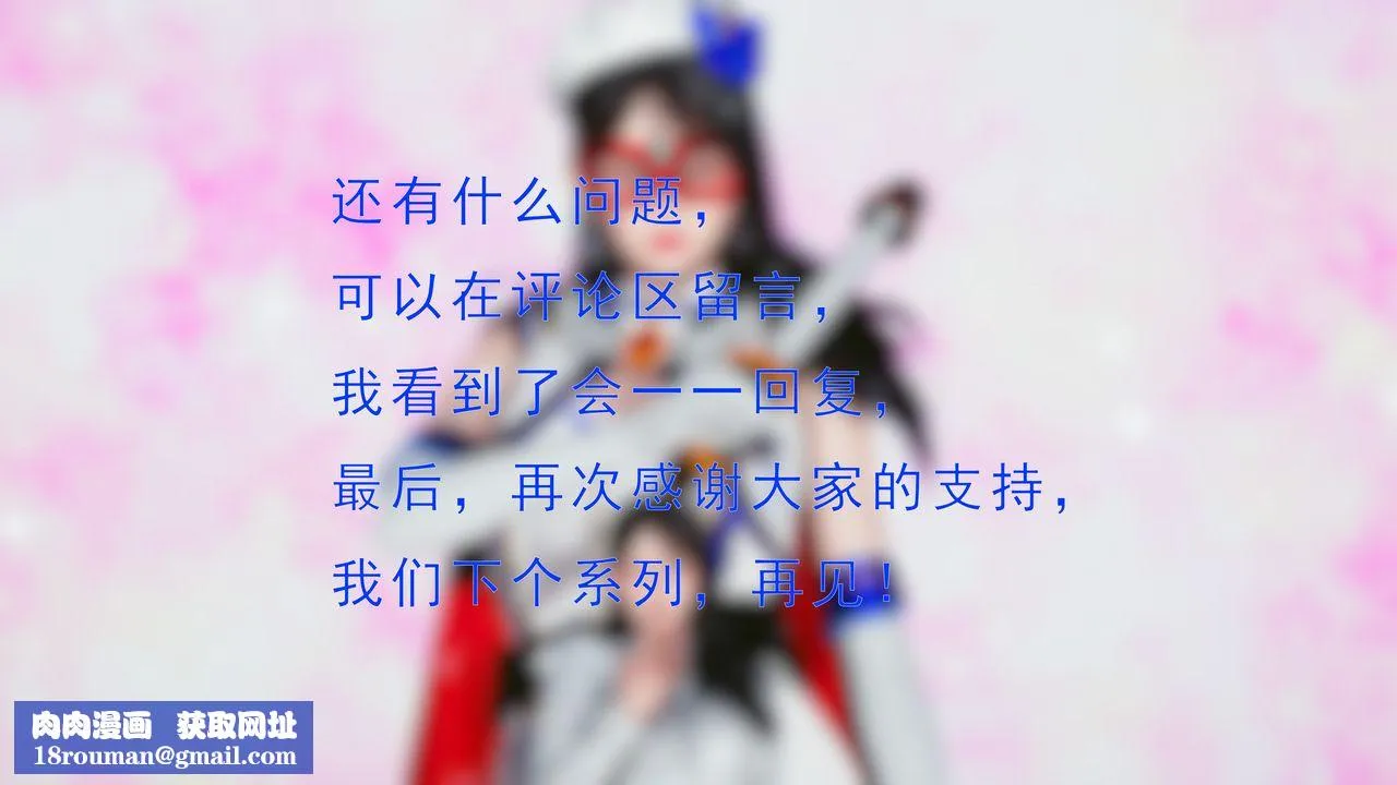 [3D]美少女假面冯迪妮-第34话-最终话 - 图片 97