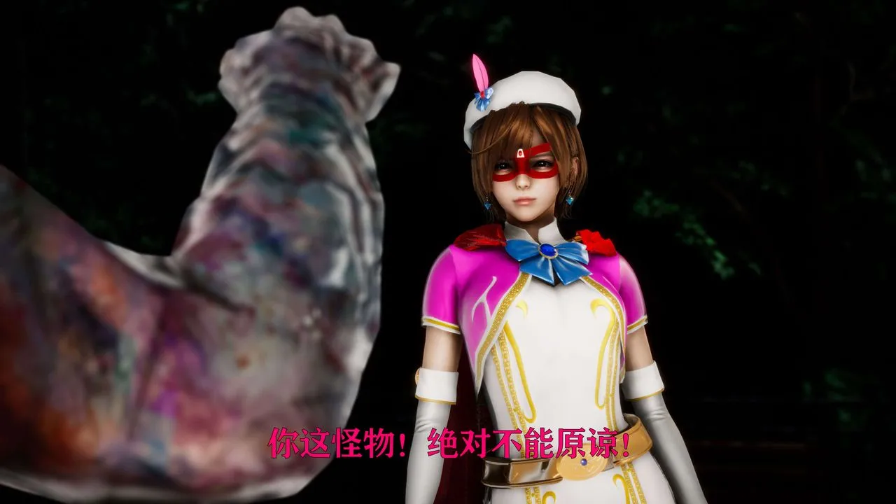 [3D]美少女假面冯迪妮-外传上 - 图片 29