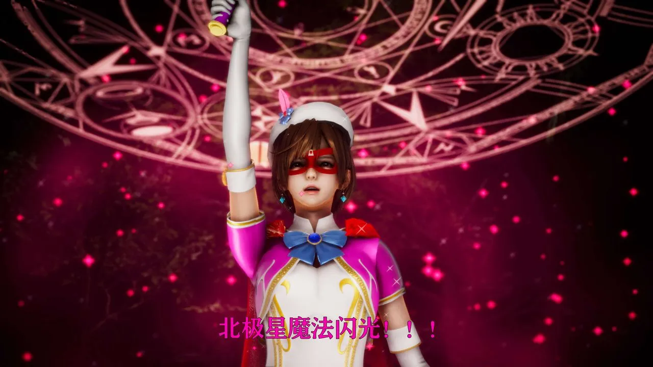 [3D]美少女假面冯迪妮-外传上 - 图片 44