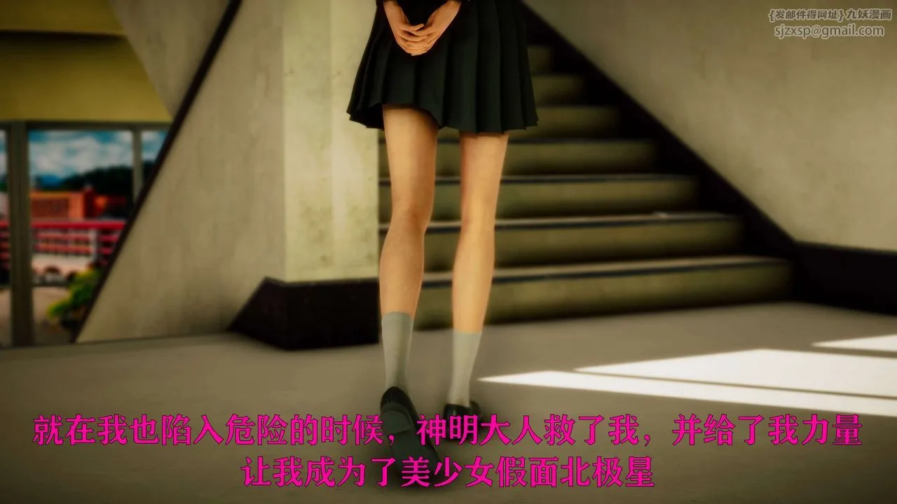 [3D]美少女假面冯迪妮-外传上 - 图片 55