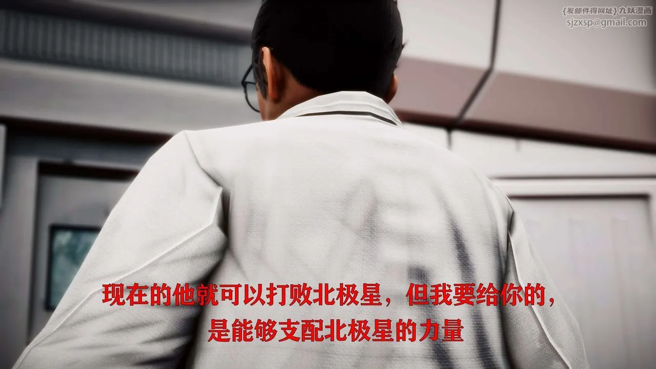 [3D]美少女假面冯迪妮-外传上 - 图片 75