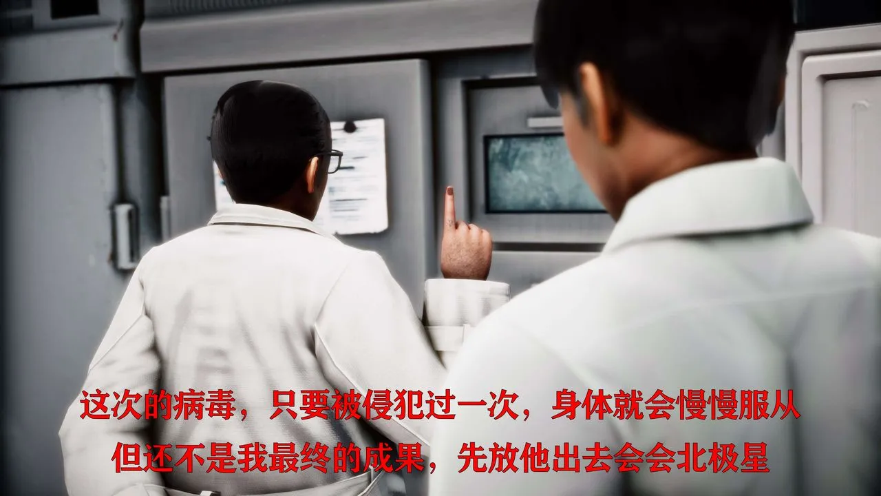 [3D]美少女假面冯迪妮-外传上 - 图片 74