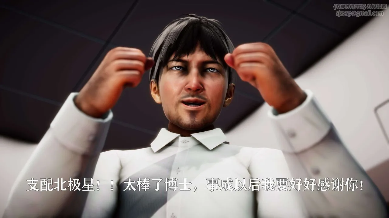 [3D]美少女假面冯迪妮-外传上 - 图片 76