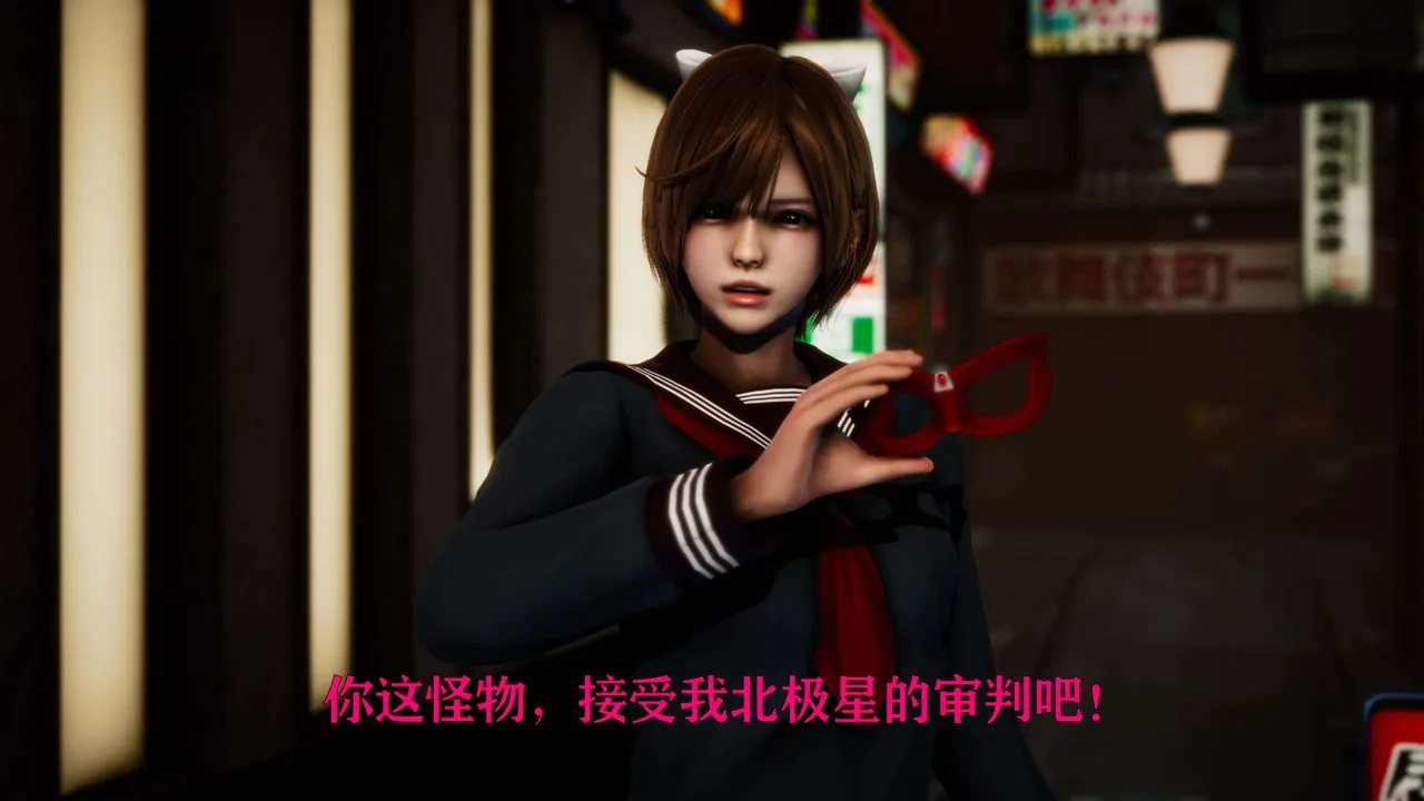 [3D]美少女假面馮迪妮外传上