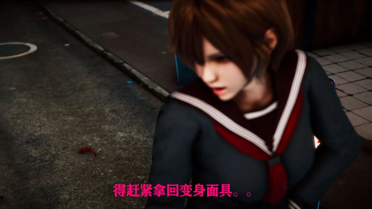 [3D]美少女假面馮迪妮外传上