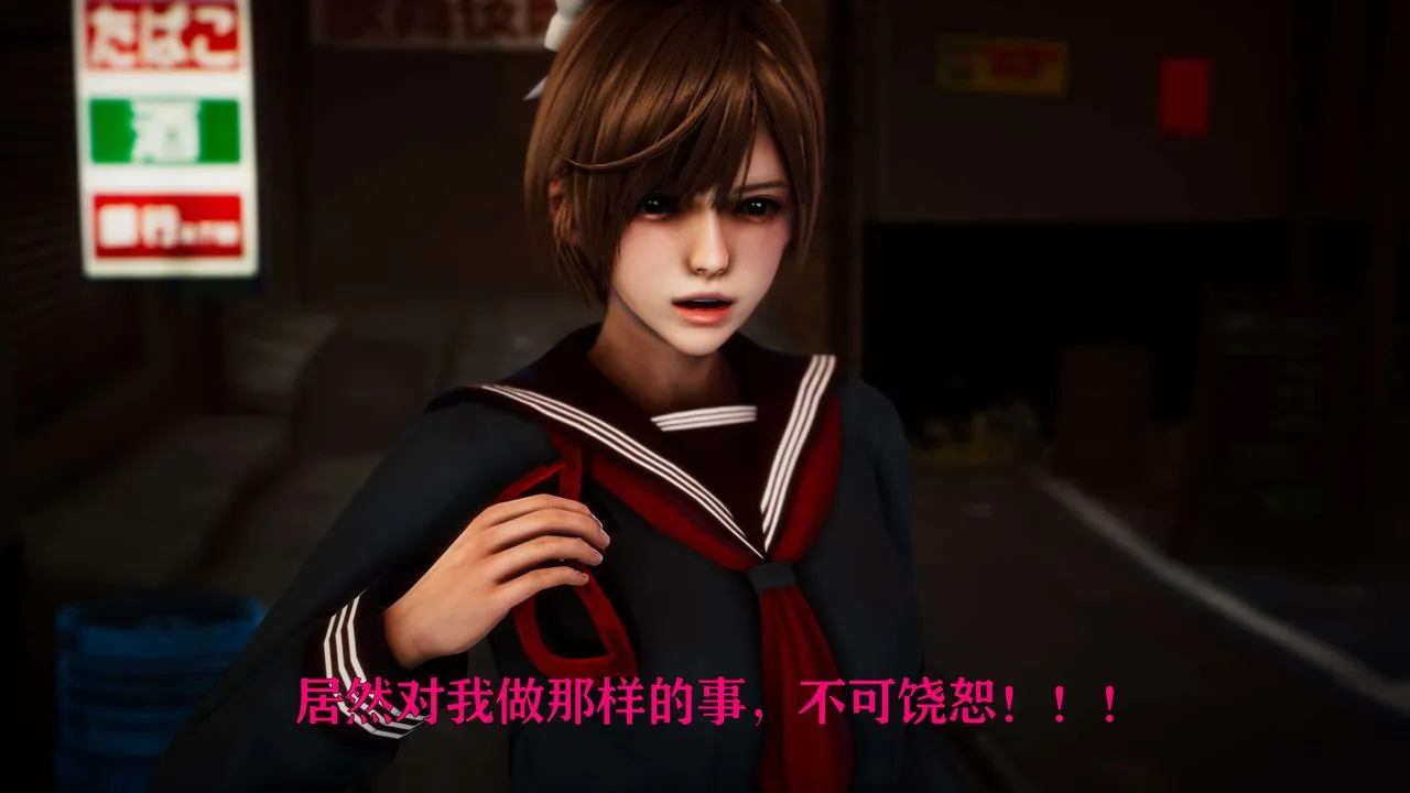 [3D]美少女假面冯迪妮-外传上 - 图片 112