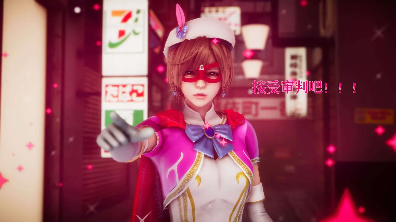 [3D]美少女假面冯迪妮-外传上 - 图片 116