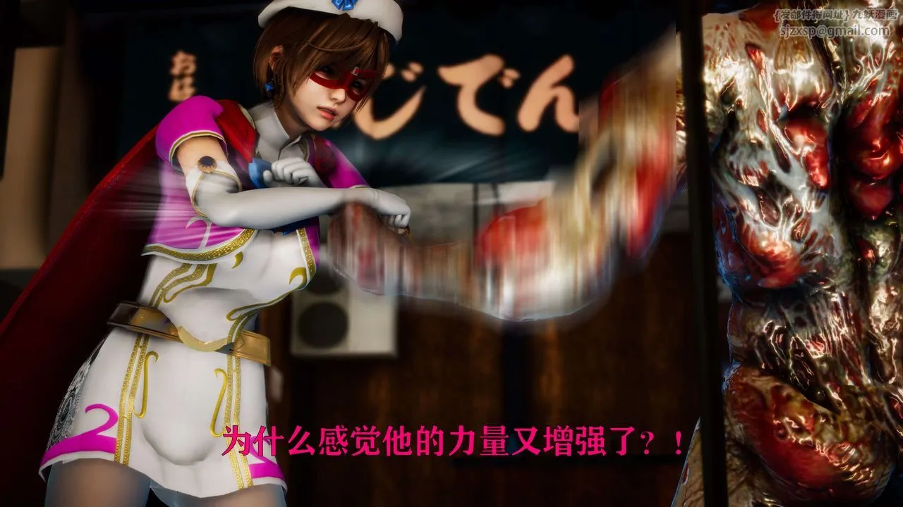 [3D]美少女假面馮迪妮外传上