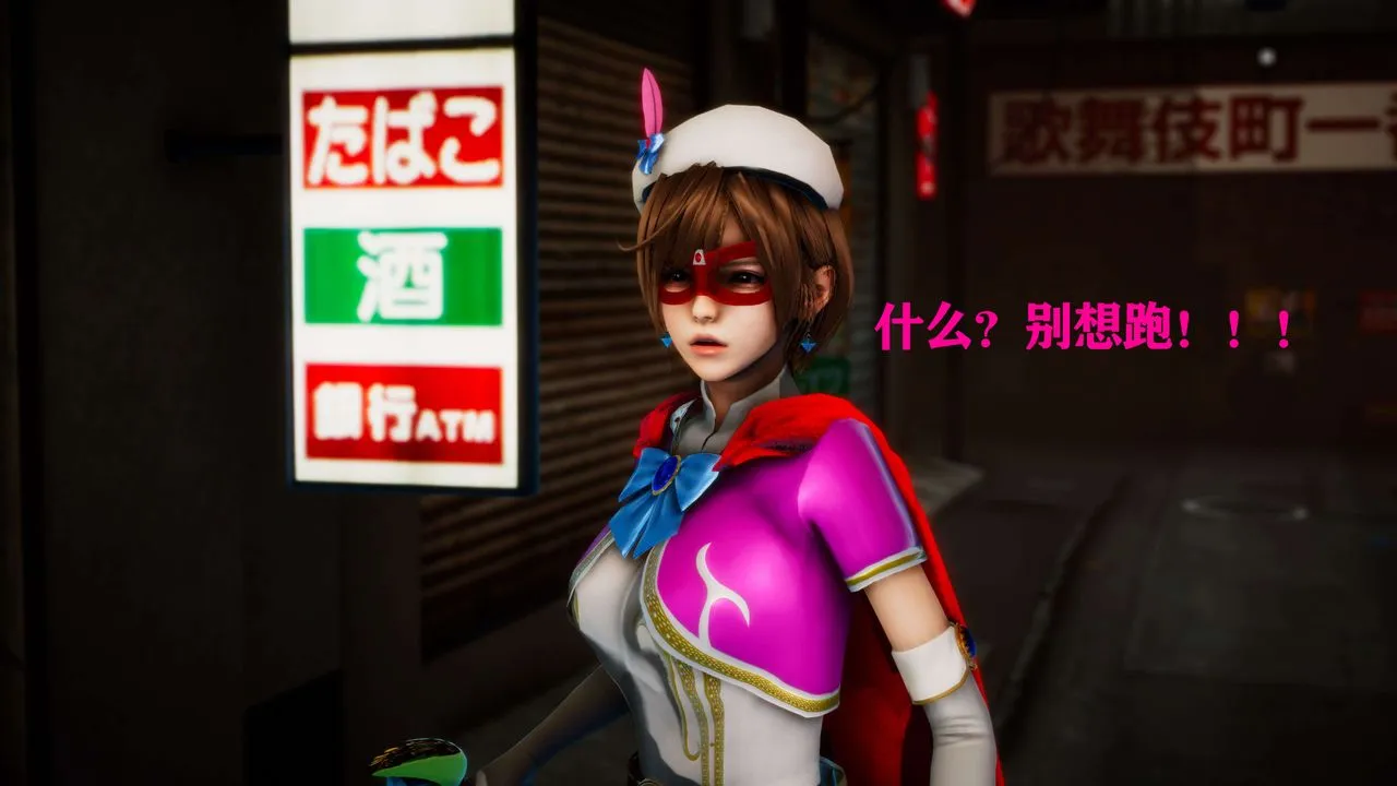 [3D]美少女假面冯迪妮-外传上 - 图片 136