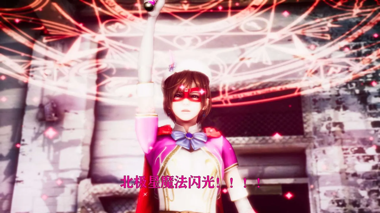 [3D]美少女假面馮迪妮外传上