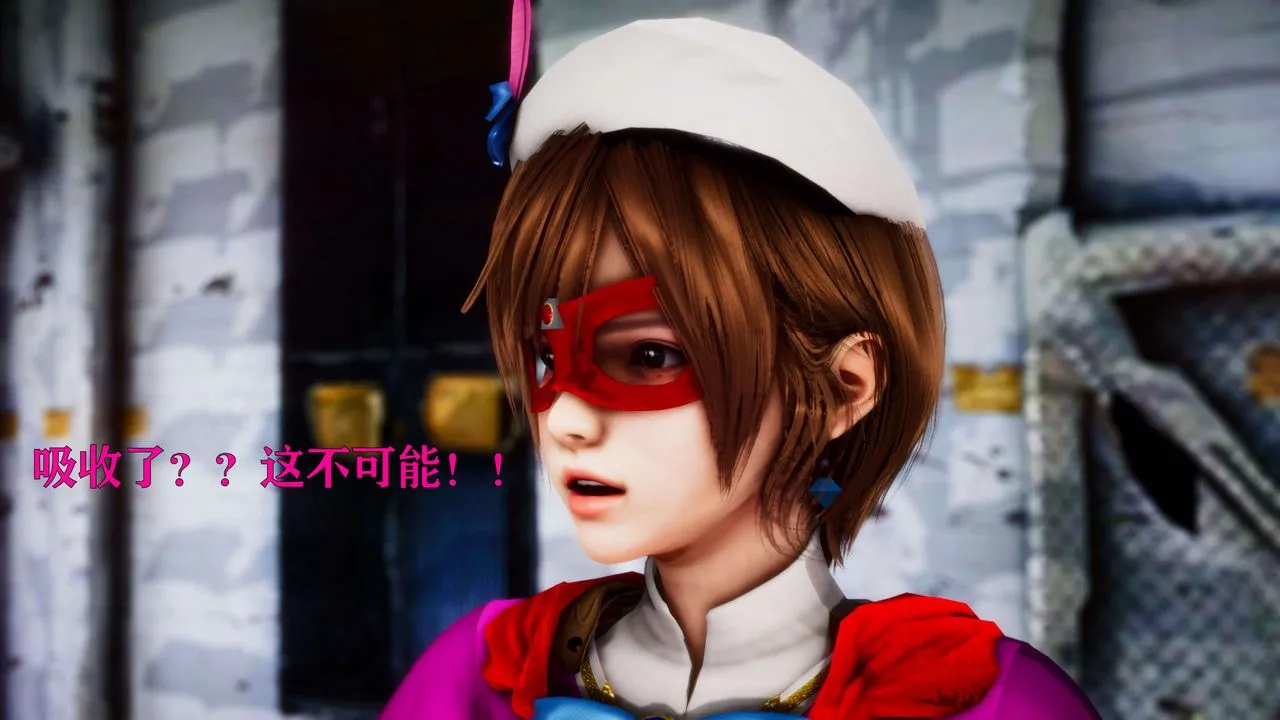 [3D]美少女假面冯迪妮-外传上 - 图片 146
