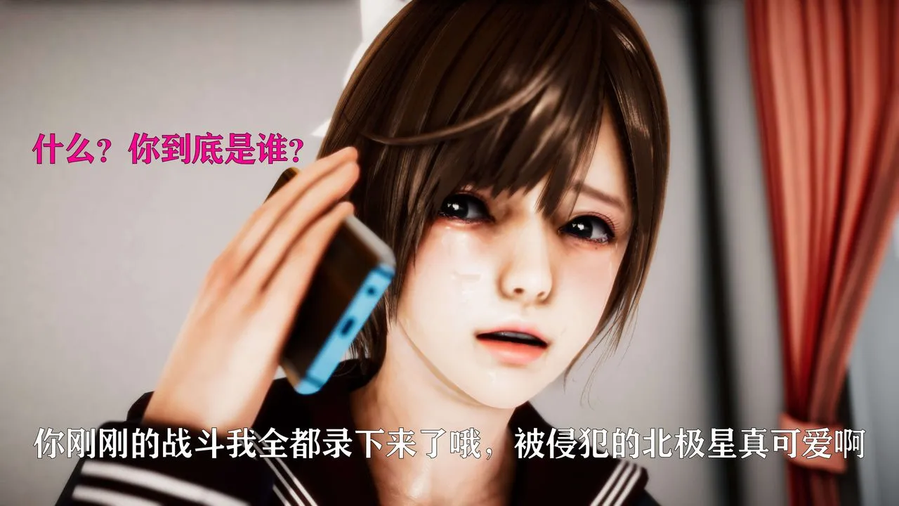 [3D]美少女假面冯迪妮-外传下 - 图片 41