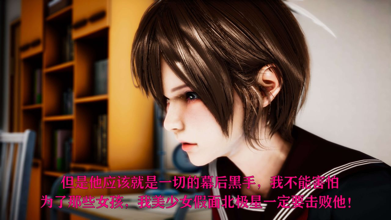 [3D]美少女假面冯迪妮外传下