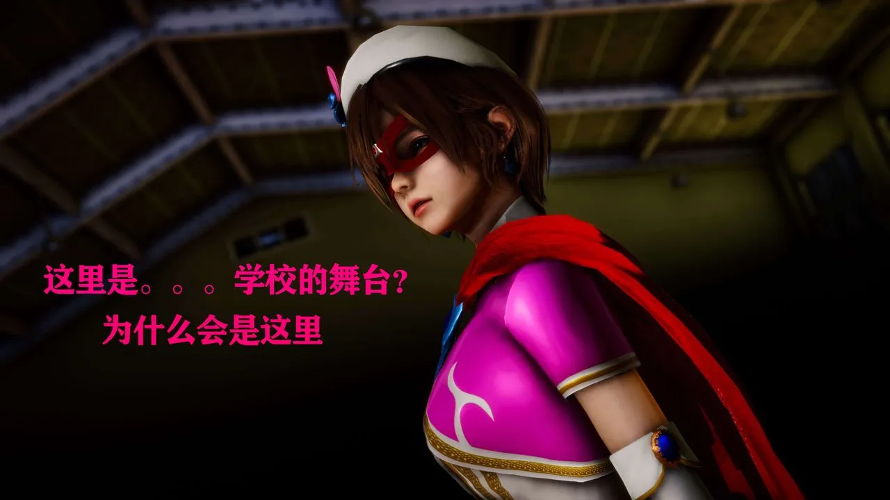 [3D]美少女假面冯迪妮-外传下 - 图片 47