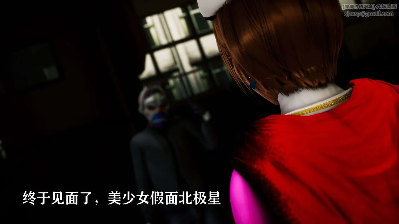 [3D]美少女假面馮迪妮外传下