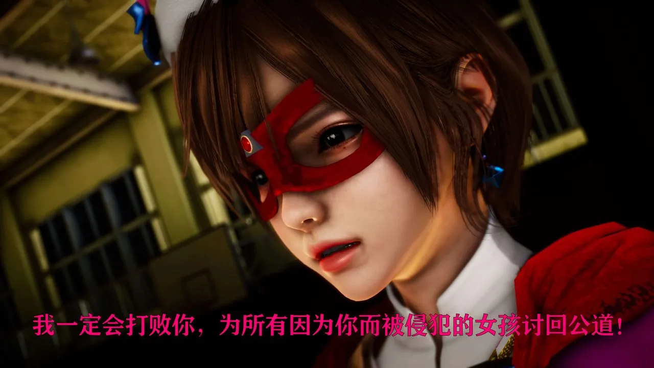 [3D]美少女假面馮迪妮外传下
