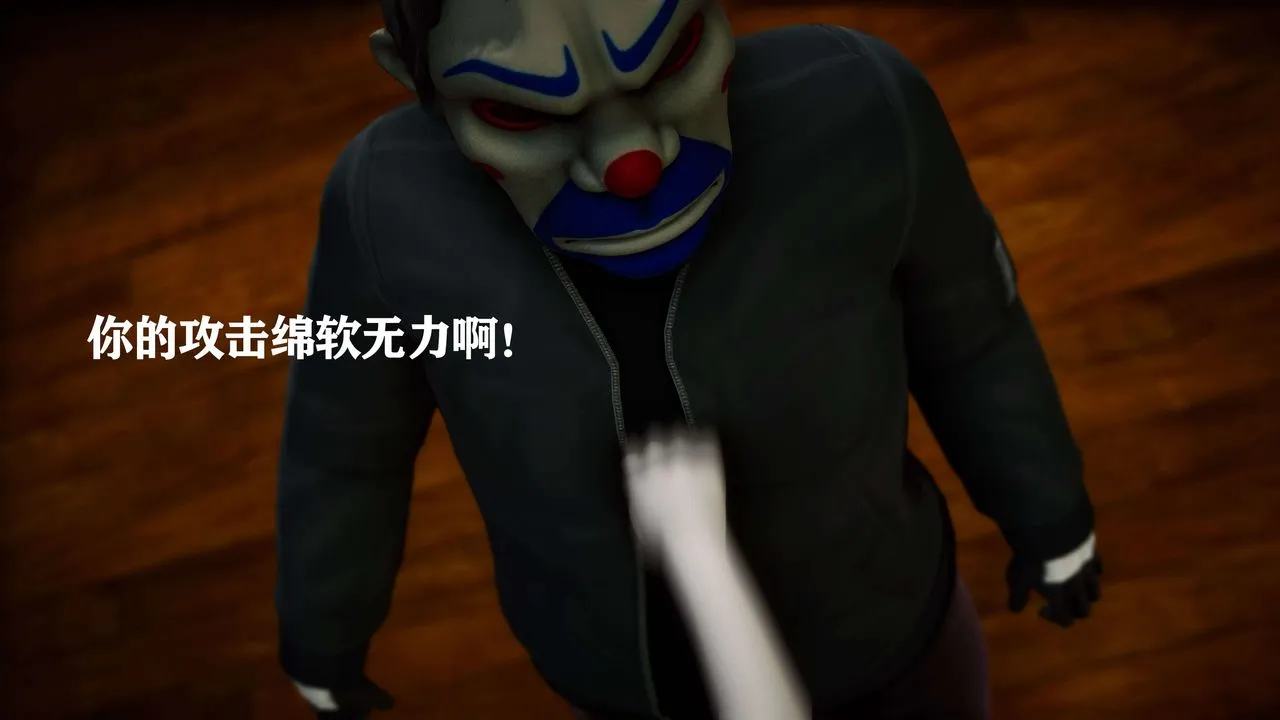 [3D]美少女假面冯迪妮-外传下 - 图片 60