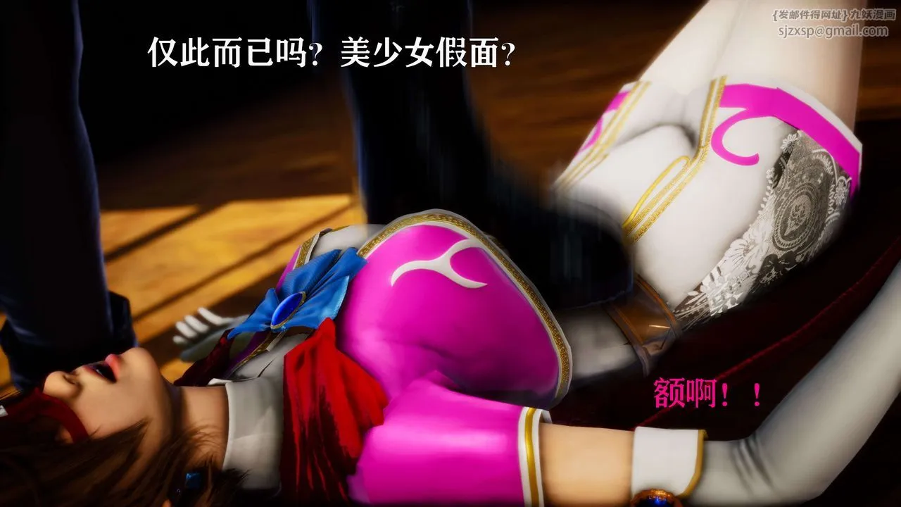 [3D]美少女假面冯迪妮-外传下 - 图片 70