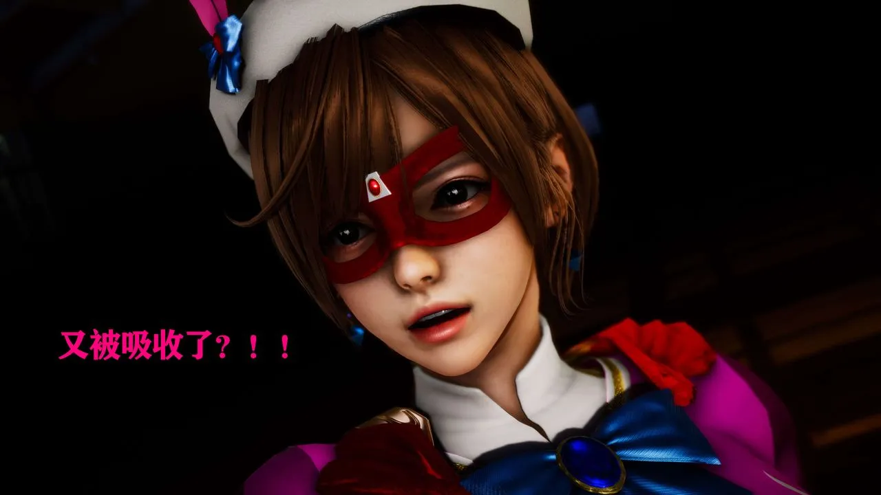 [3D]美少女假面冯迪妮-外传下 - 图片 88
