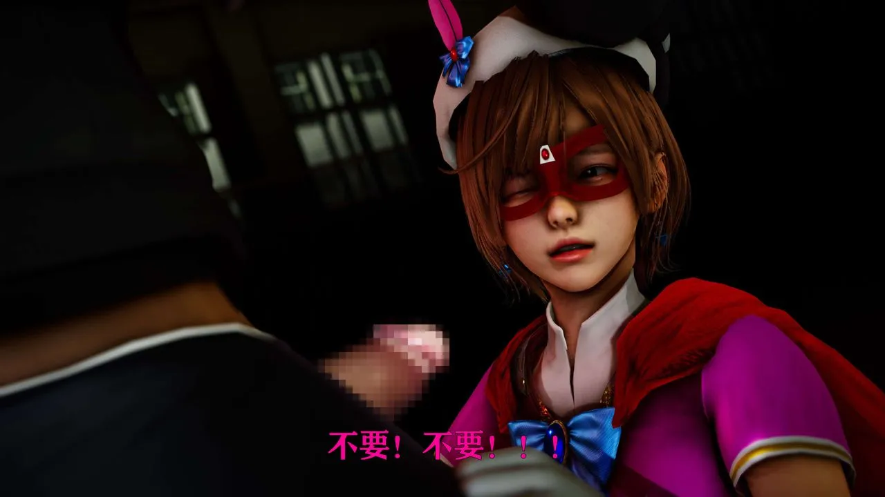 [3D]美少女假面冯迪妮-外传下 - 图片 101
