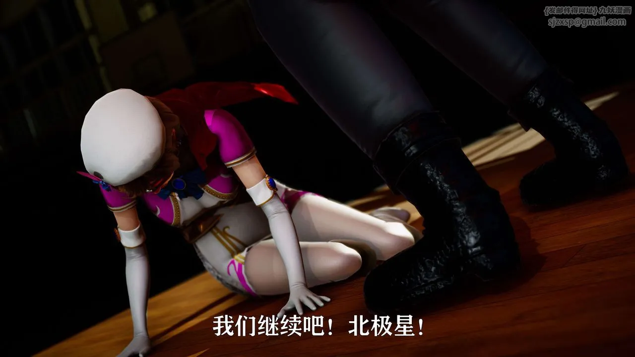 [3D]美少女假面冯迪妮-外传下 - 图片 106