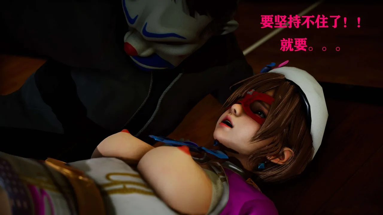[3D]美少女假面冯迪妮-外传下 - 图片 127