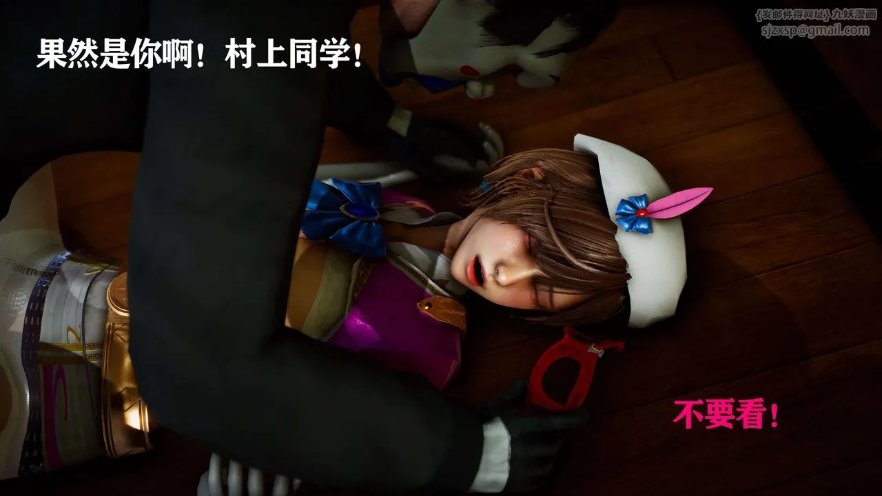 [3D]美少女假面冯迪妮-外传下 - 图片 140