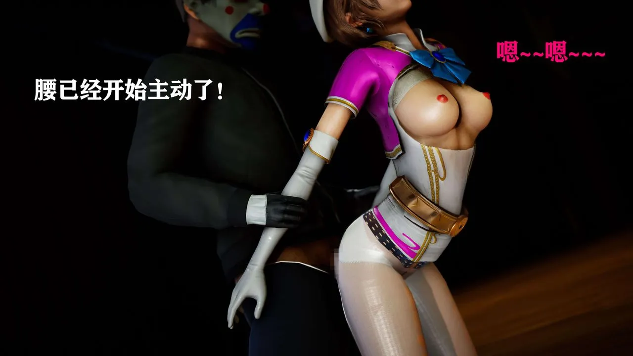 [3D]美少女假面馮迪妮外传下