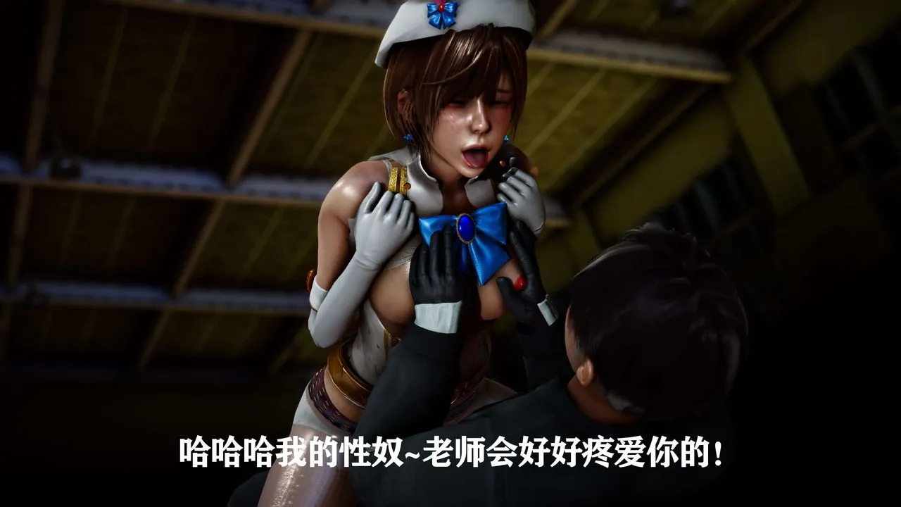 [3D]美少女假面冯迪妮-外传下 - 图片 172