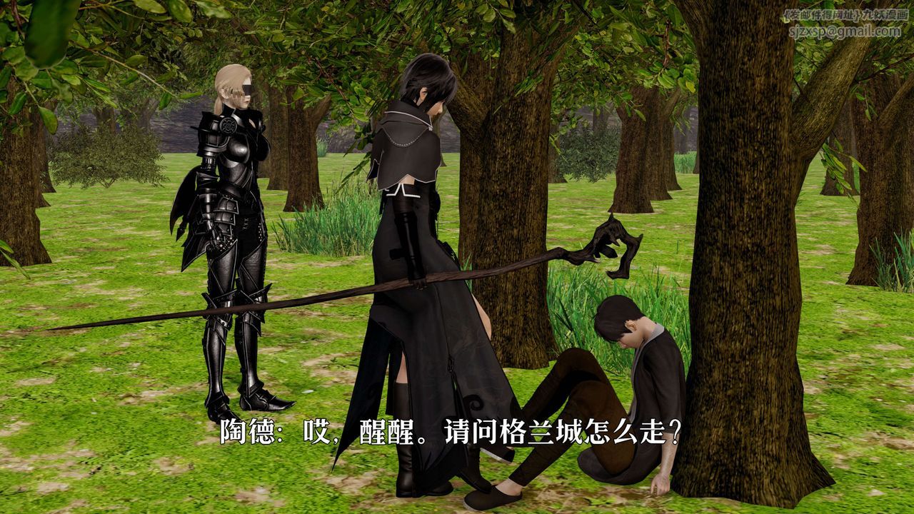 [3D]死灵法师第02话