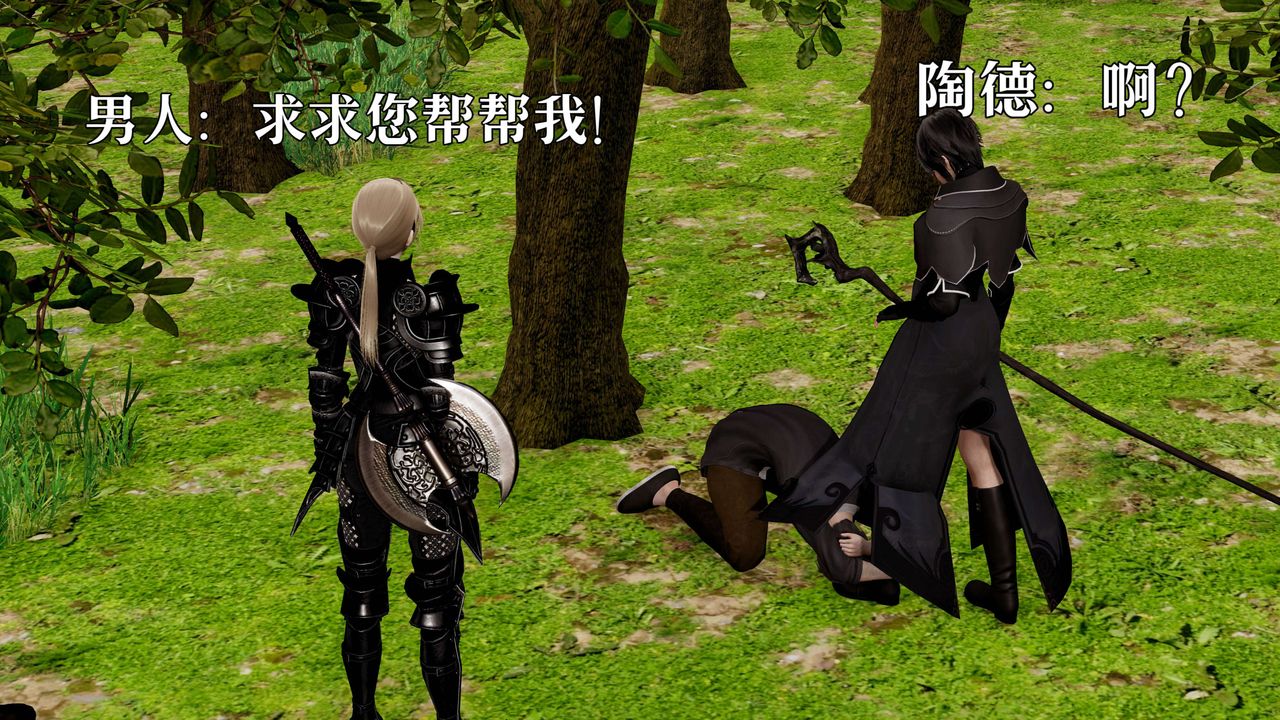 [3D]死灵法师第02话