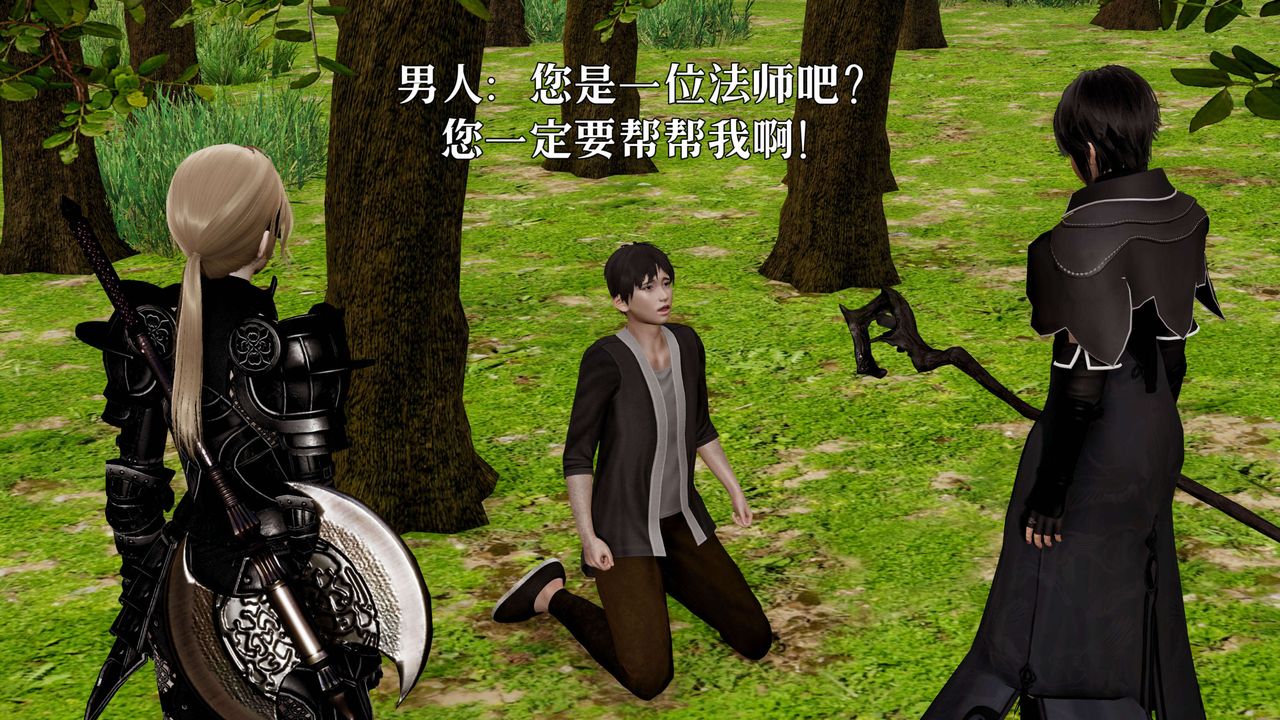 [3D]死灵法师第02话