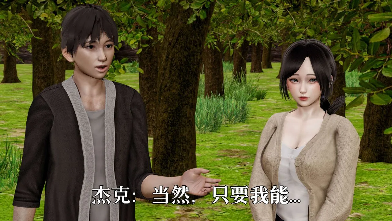 [3D]死靈法師第02話