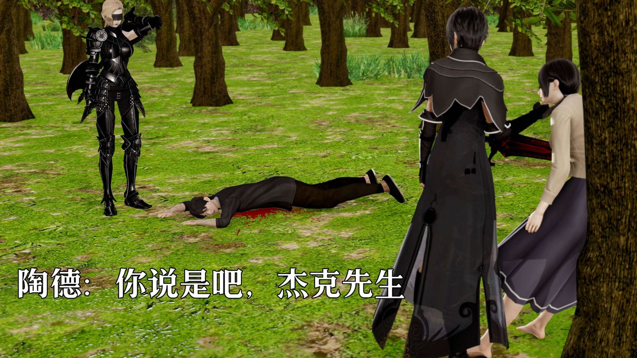 [3D]死灵法师第02话