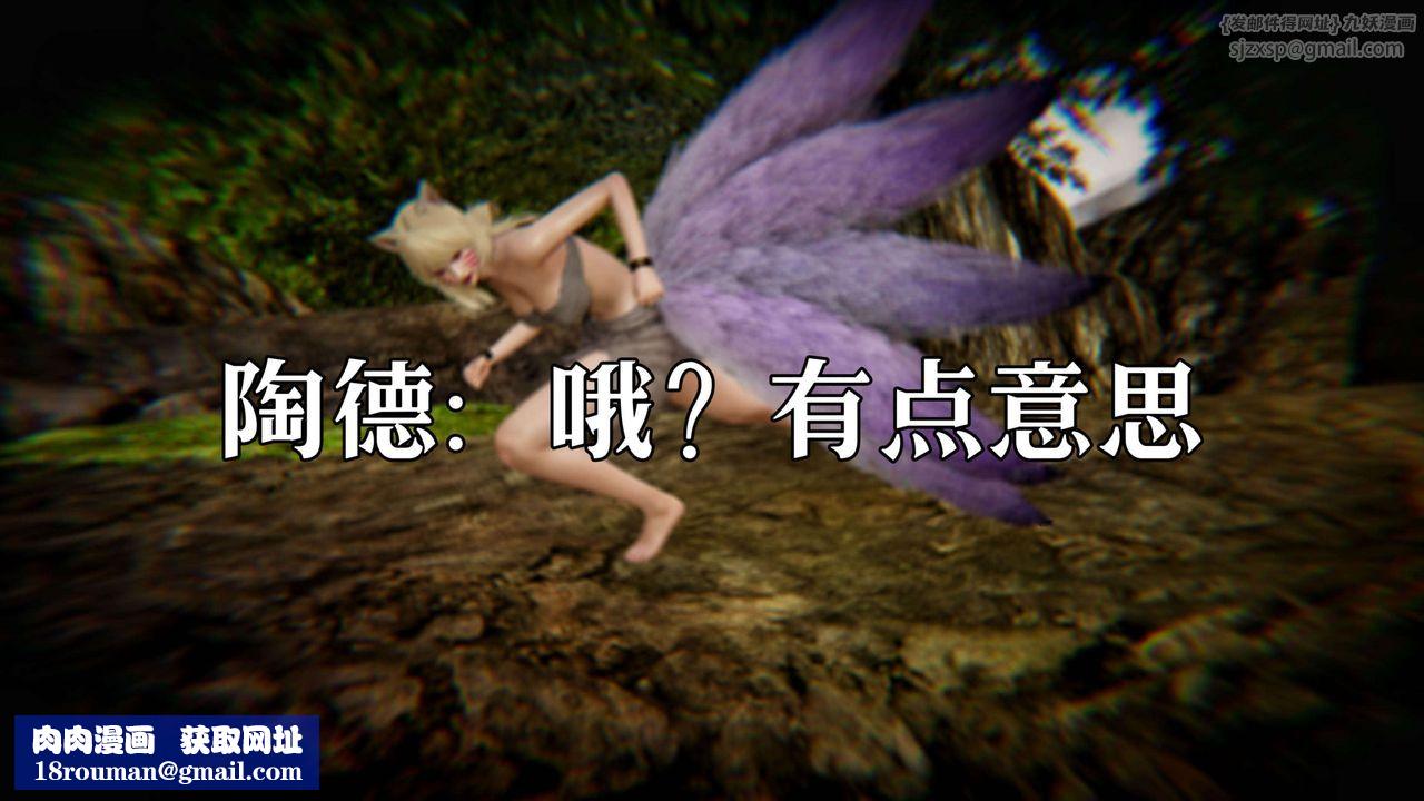 [3D]死灵法师第02话