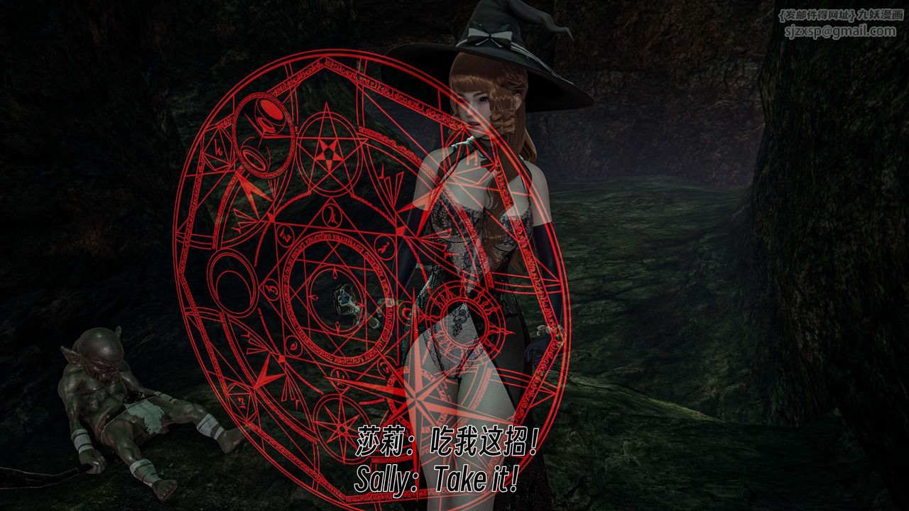 [3D]死灵法师第06话