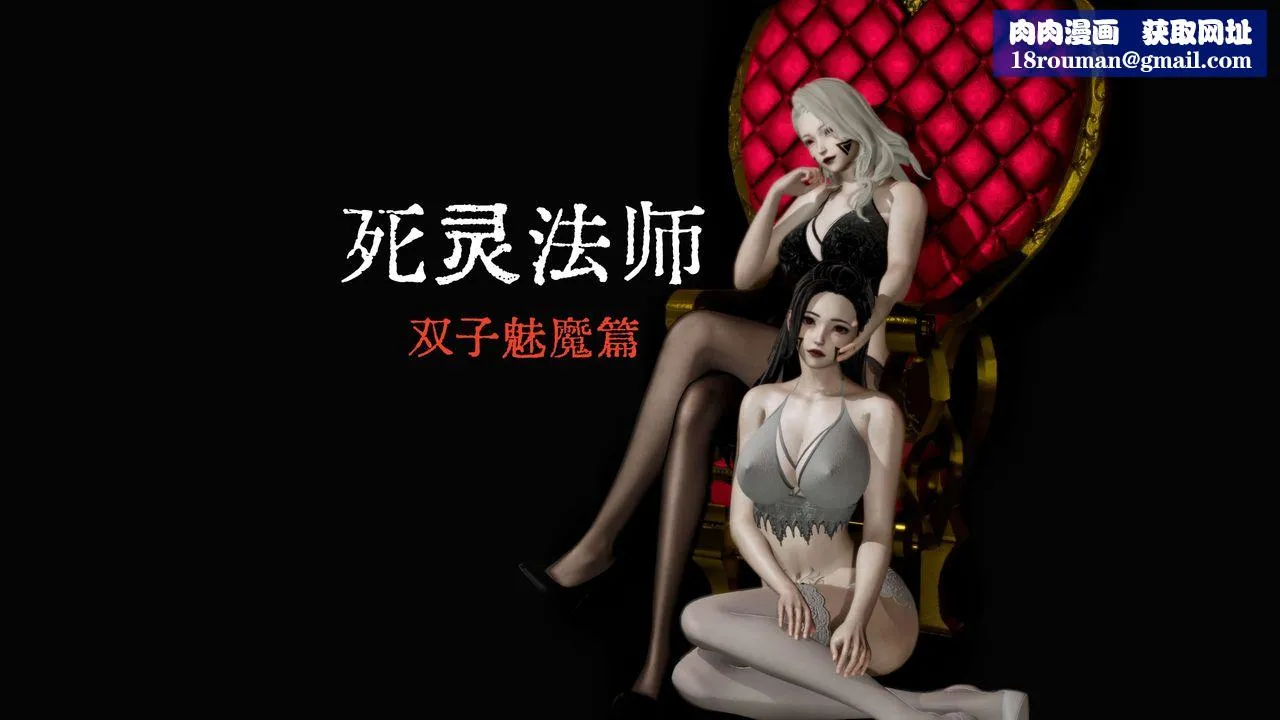 [3D]死灵法师-第08話 - 图片 1