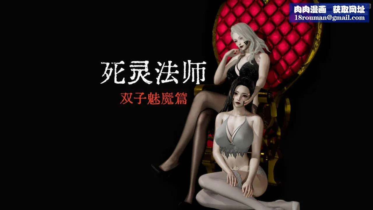 [3D]死灵法师-第11話 - 图片 1