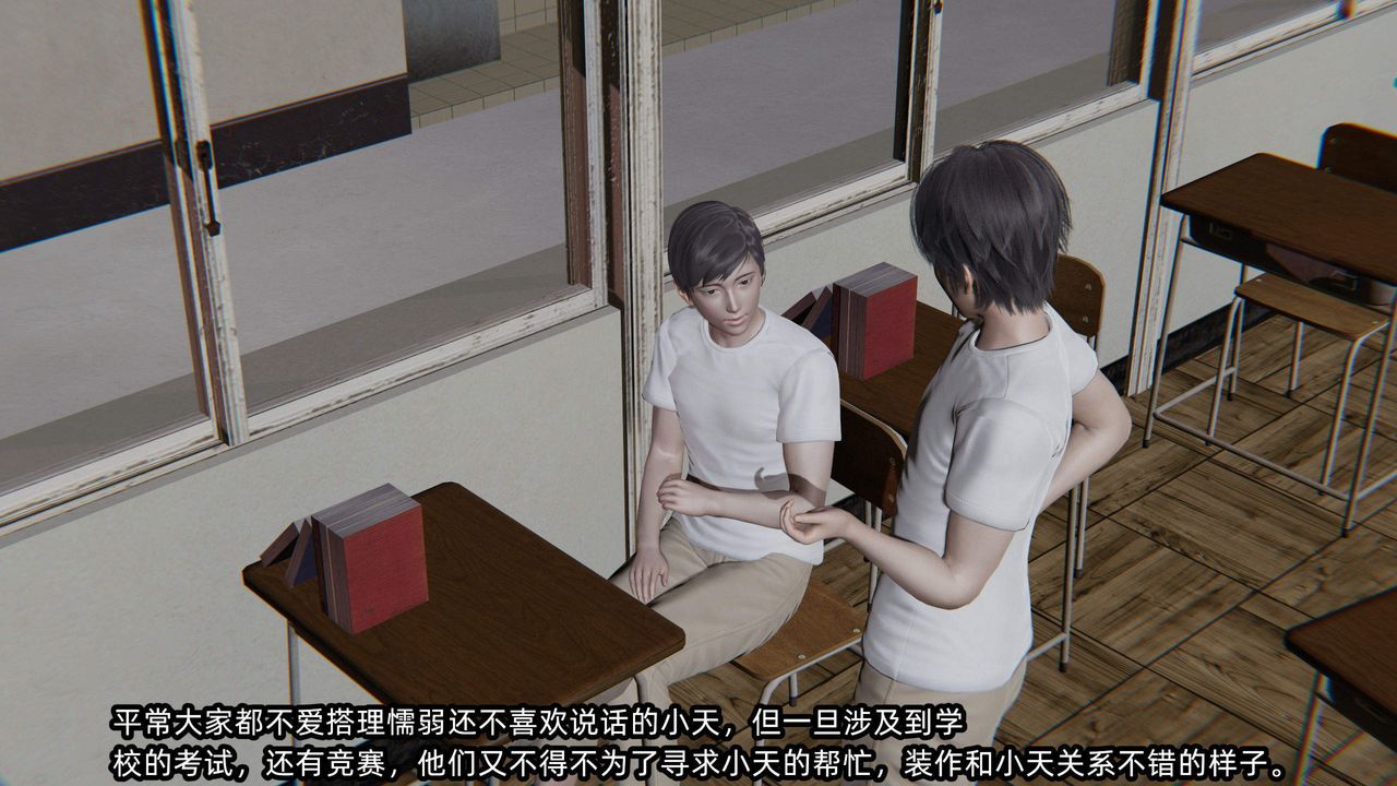 [3D]绿帽高中同学第01话