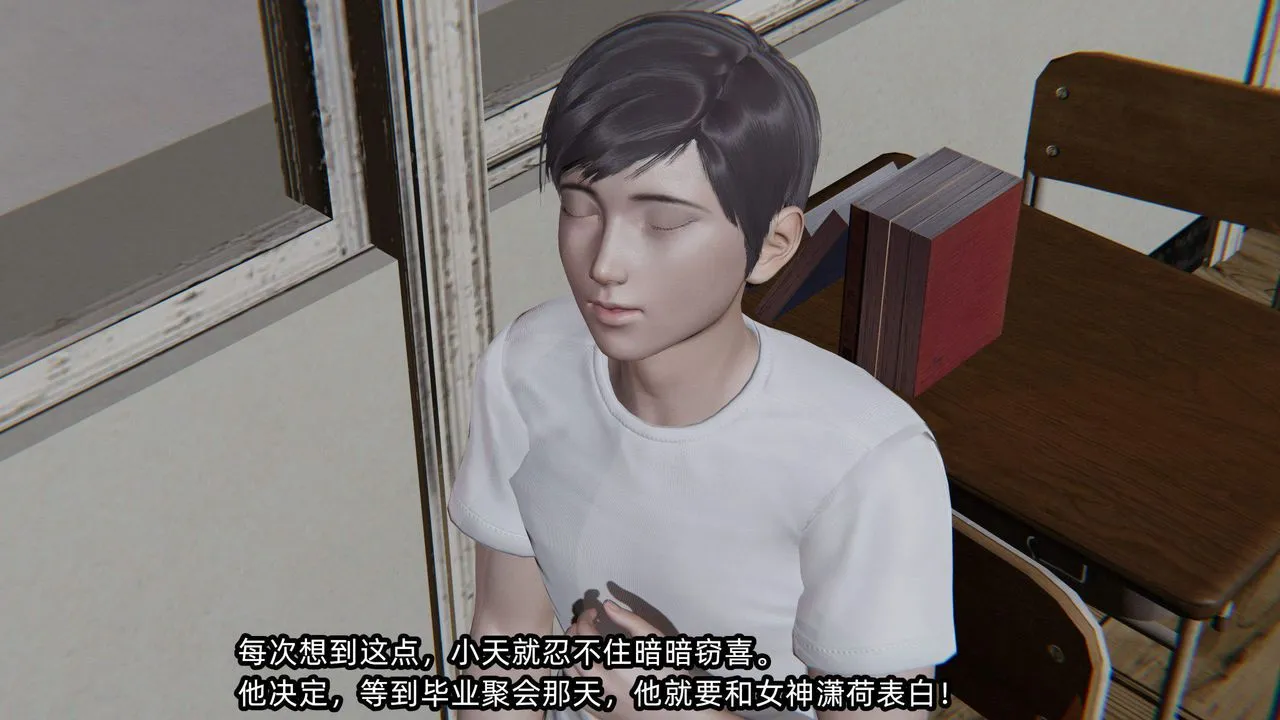 [3D]绿帽高中同学-第01话 - 图片 6