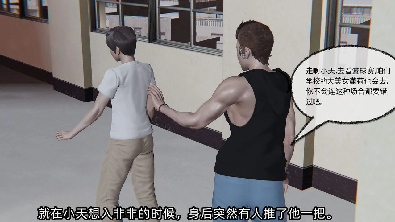 [3D]绿帽高中同学-第01话 - 图片 7