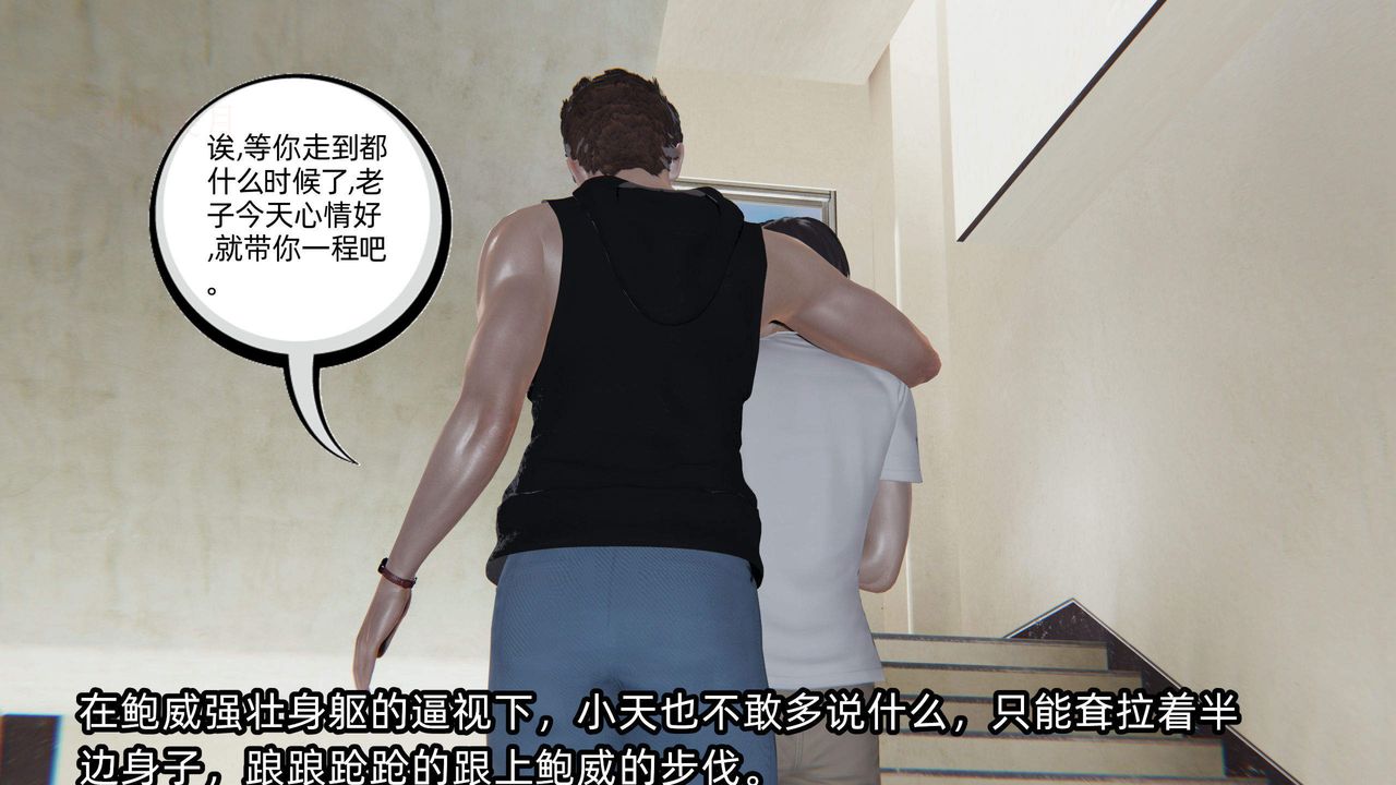 [3D]绿帽高中同学第01话