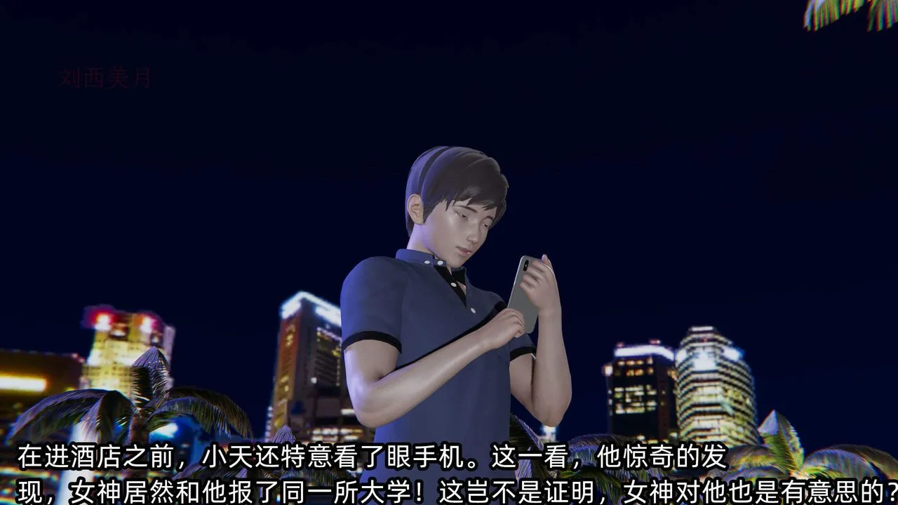 [3D]绿帽高中同学-第01话 - 图片 27