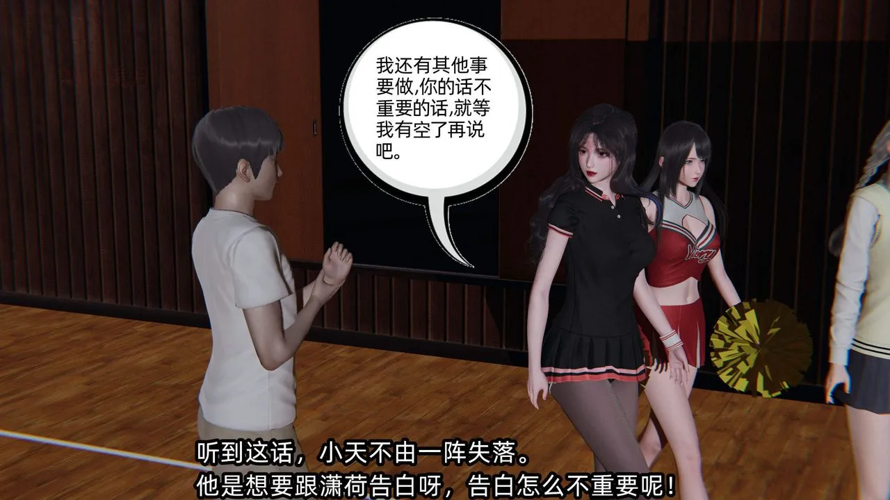 [3D]绿帽高中同学-第01话 - 图片 23