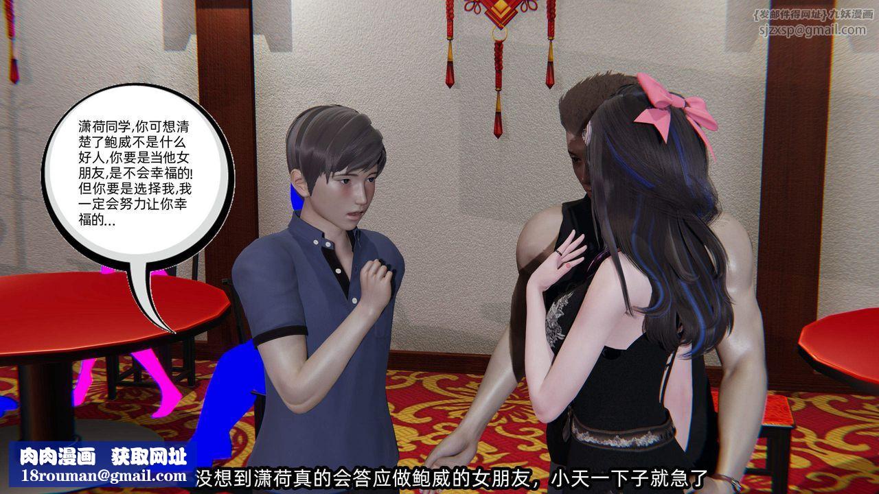 [3D]绿帽高中同学第01话