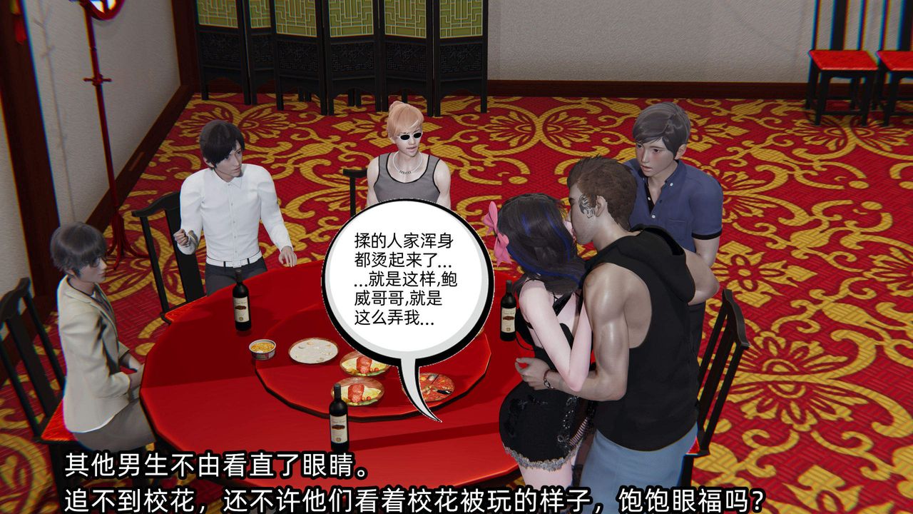 [3D]绿帽高中同学第01话