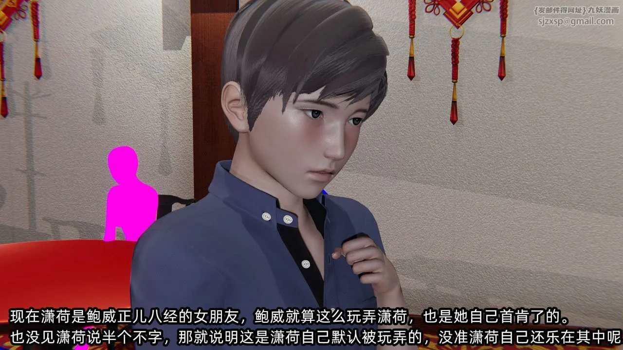 [3D]绿帽高中同学-第01话 - 图片 53