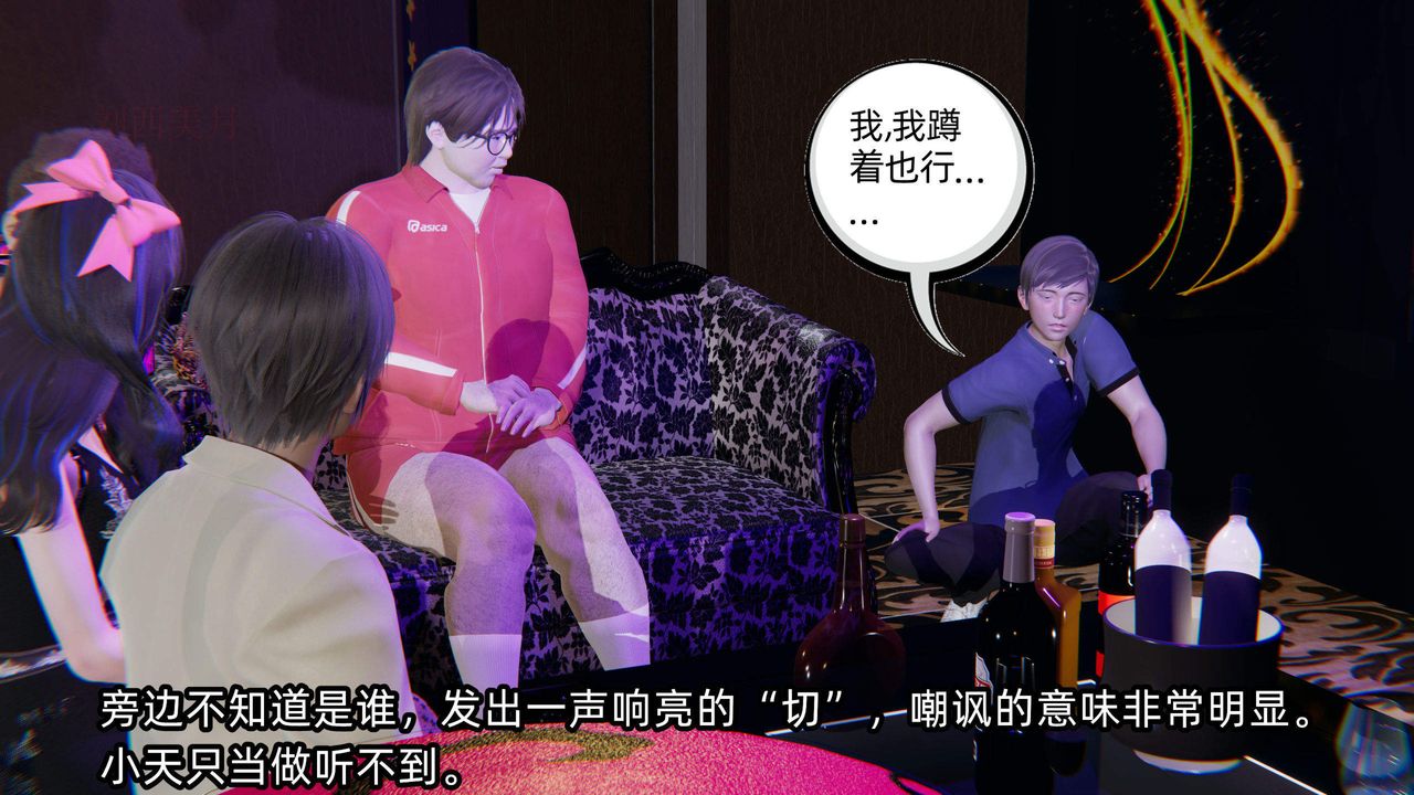 [3D]绿帽高中同学第01话