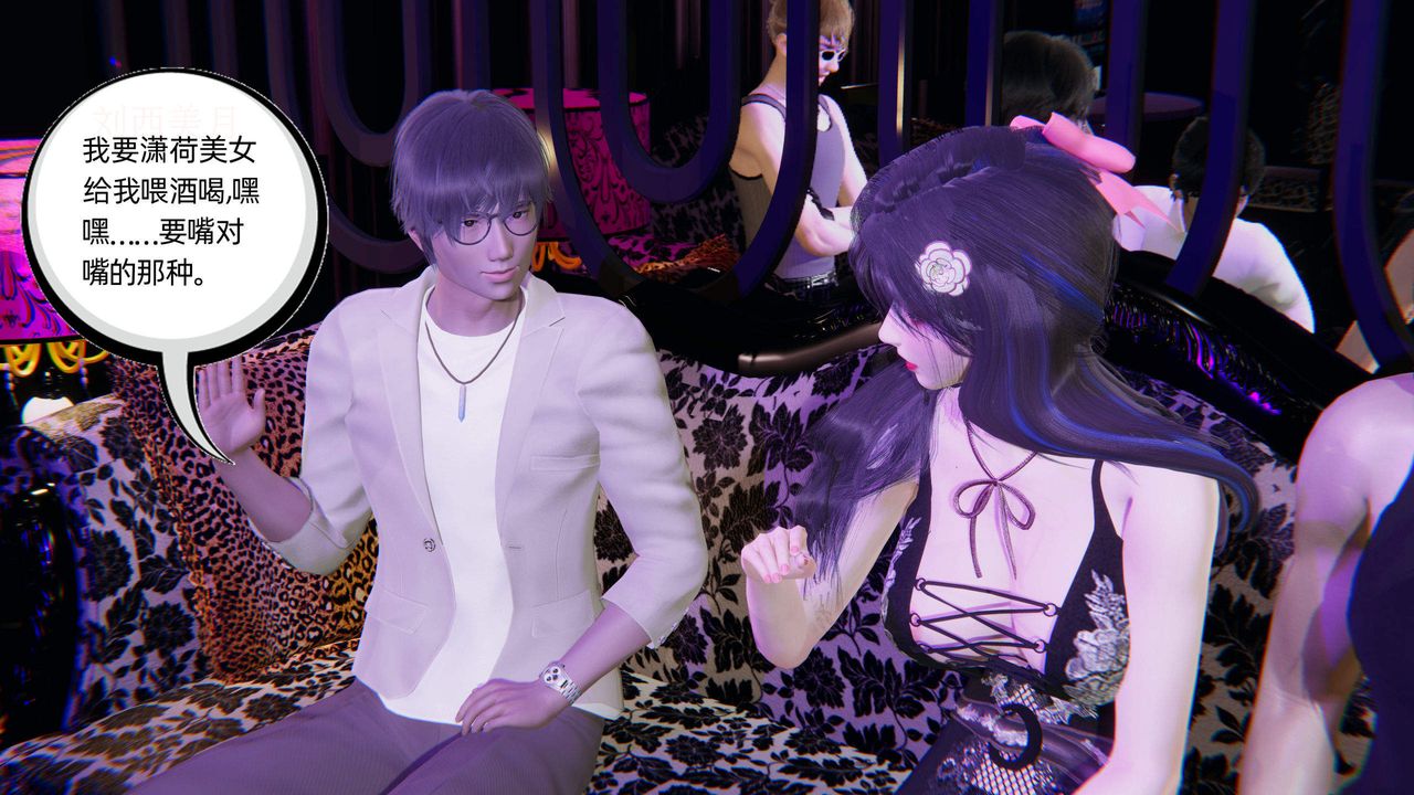 [3D]绿帽高中同学第02话